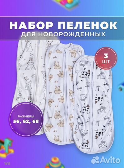 Пеленка кокон (3 шт)