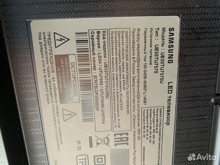 Телевизор samsung 50 дюймов