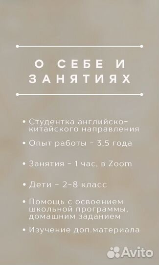 Репетитор по английскому языку