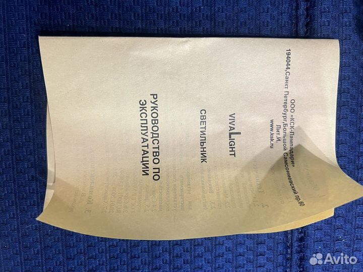 Бра и светильники настенные 2шт