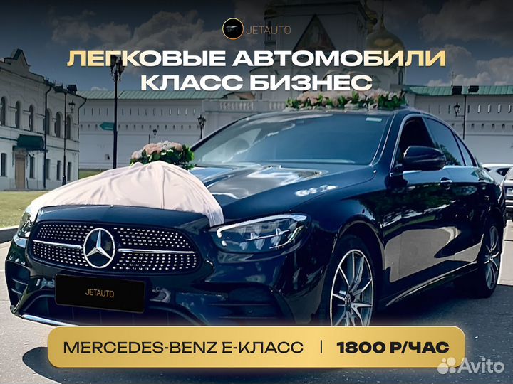 Аренда авто с водителем