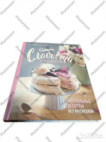 Елизавета Романова 