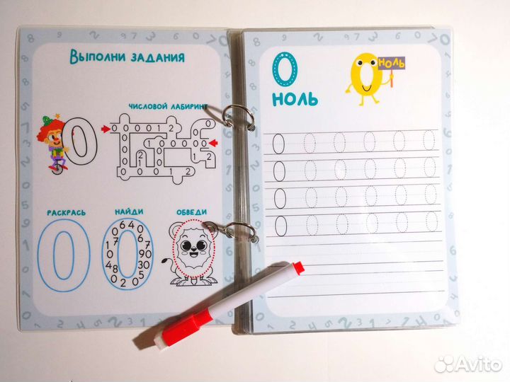 Многоразовая пропись 