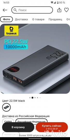 Повербанк baseus 10000 mah