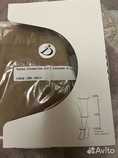 Компрессионные чулки 1 класс новые