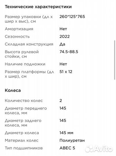 Самокат детский