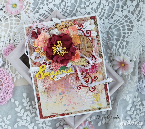 Поздравительная открытка