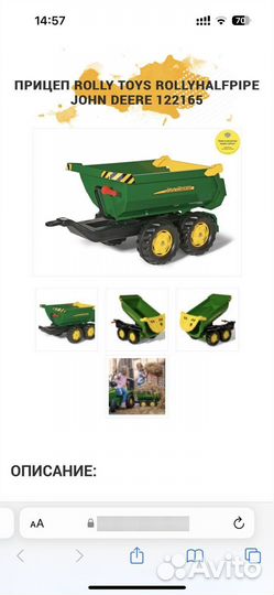 Rolly toys прицеп к педальному трактору