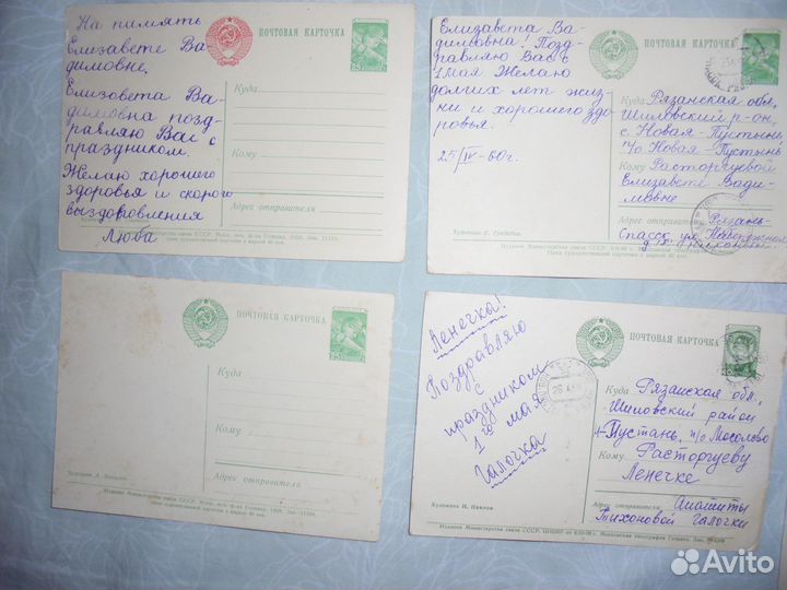 Редк худож поздравит СССР 1947-1962 г.г