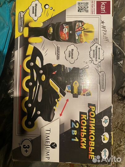 Роликовые коньки