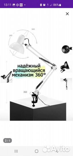 Продам настольную лампу