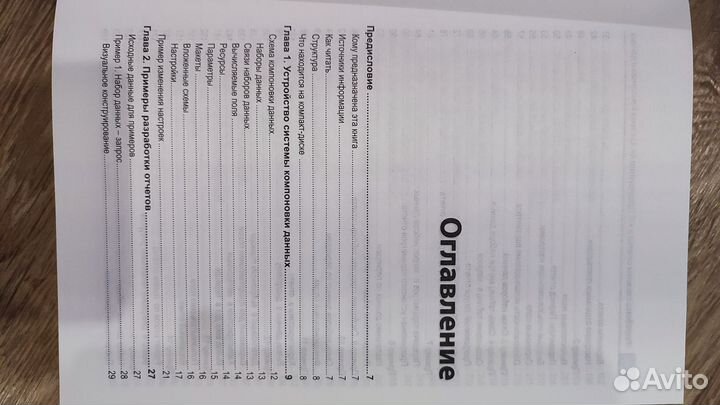 Разработка сложных отчётов учебное пособие