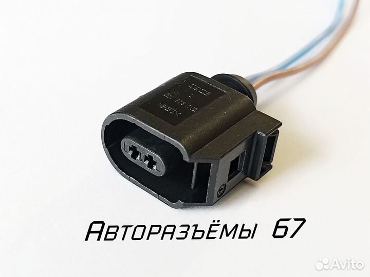 Разъём датчика ABS Volkswagen, Shkoda, Audi