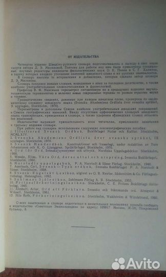 Словарь