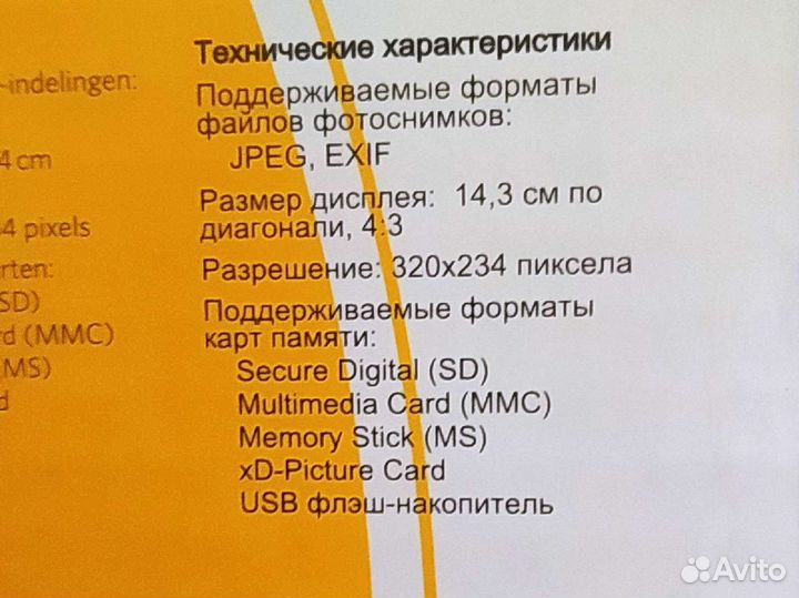 Фоторамка Kodak Easy Share S510