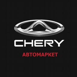 Автомаркет CHERY Мурманск