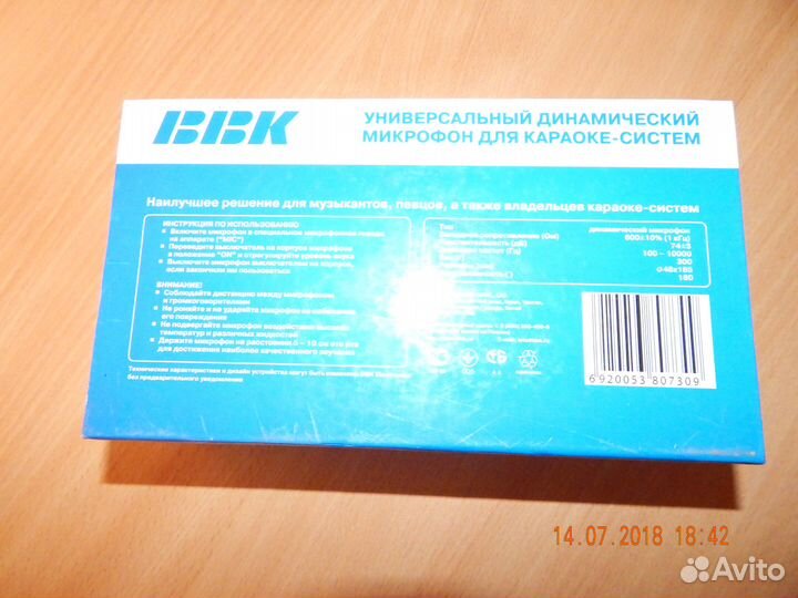 Универсальный динамический микрофон BBK DM 130