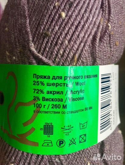 Пряжа Твид шерсть