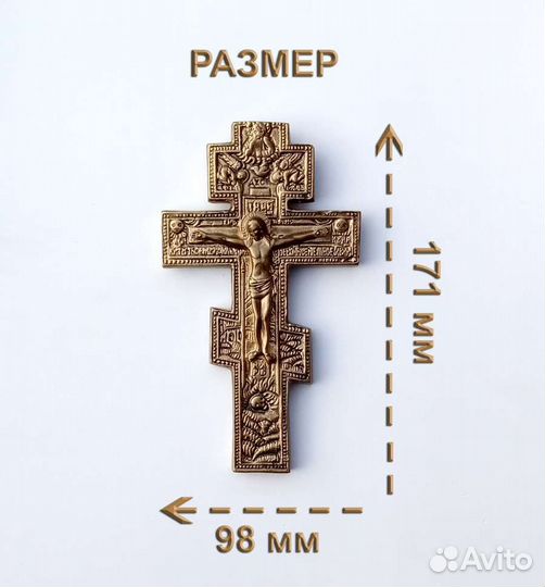 Крест православный