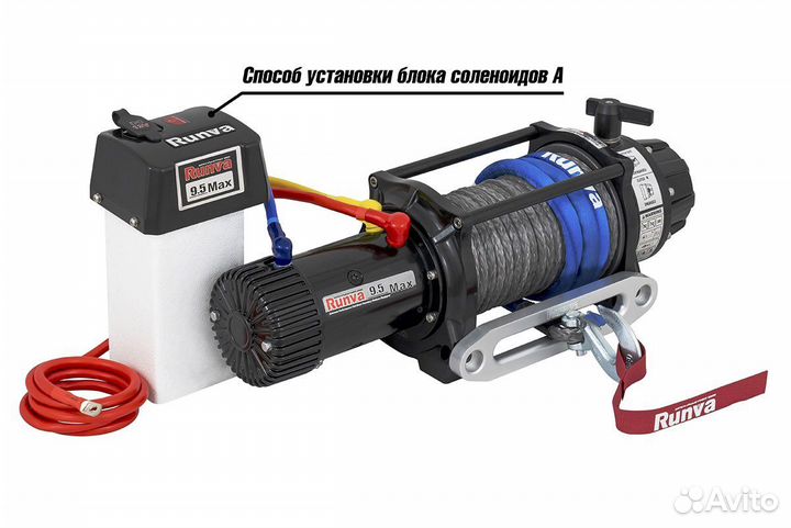 Лебёдка влагозащищенная 12V Runva 9500 lbs 4350 кг