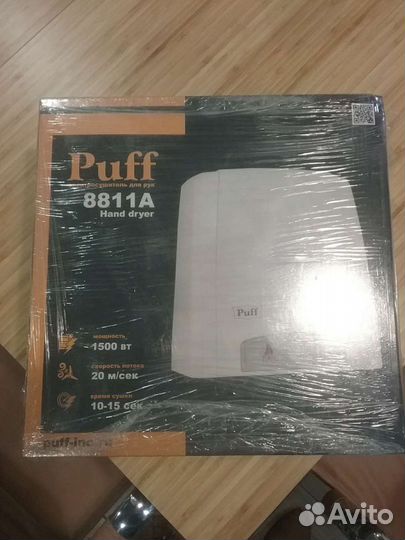 Сушилка для рук