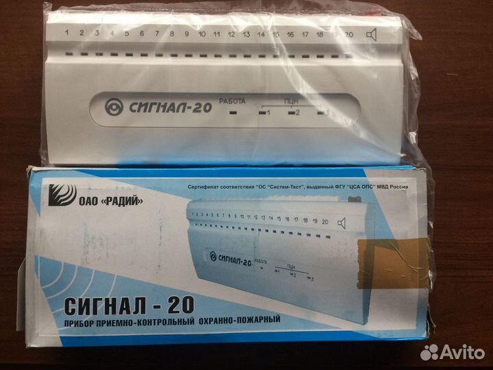 Сигнал-20 серия 04 аналог Сигнал-20М
