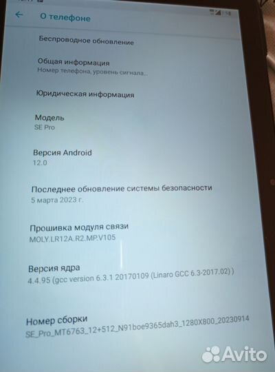 Планшет atouch se pro