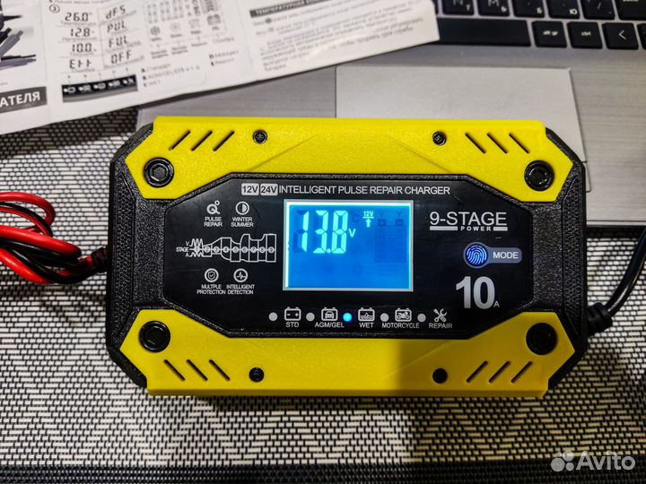 Зарядное устройство для аккумулятора