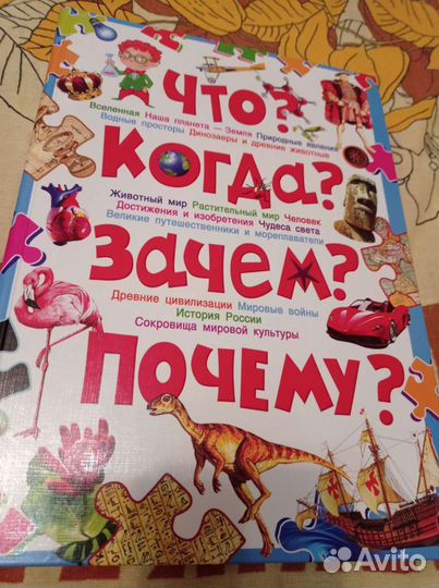 Энциклопедия