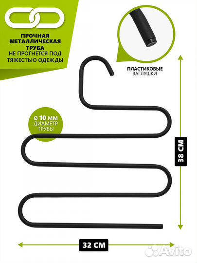 Комплект вешалок для одежды для брюк металлические