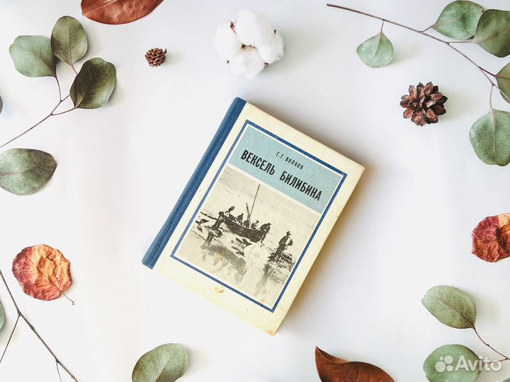 Серия «Первопроходцы», 1972 -1983 г