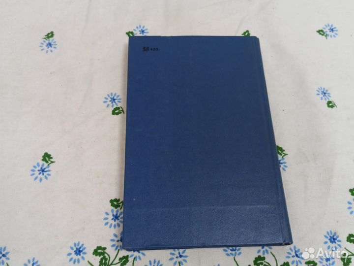 Уэллс Человек - невидимка 1977г