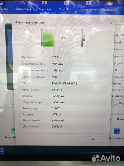 iPad pro (12,9 дюйма), 512gb, wifi + сим