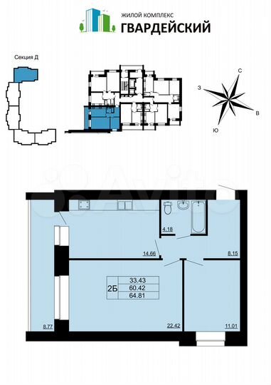 2-к. квартира, 64,8 м², 3/14 эт.