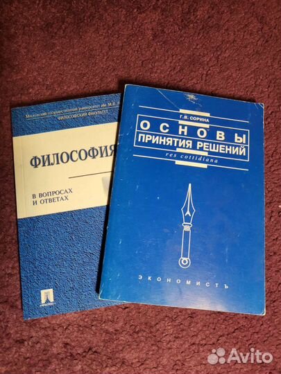 Книги по философии и мат. мышлению