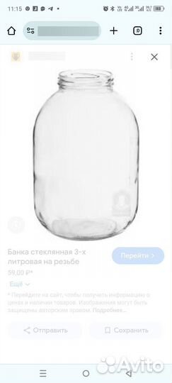 Банки стеклянные