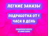 Подработка на полдня (оплата сразу) Разнорабочий