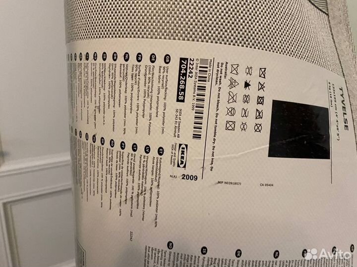 Ковёр IKEA Tyvelse 133x195 см