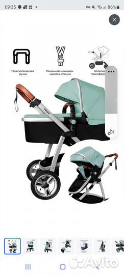 Коляска 2 в 1