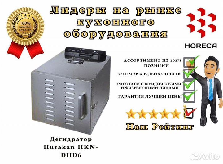 Дегидратор Hurakan HKN-DHD22