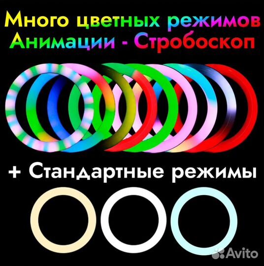 Кольцевая светодиодная лампа 33 см цветная MJ33 (ш