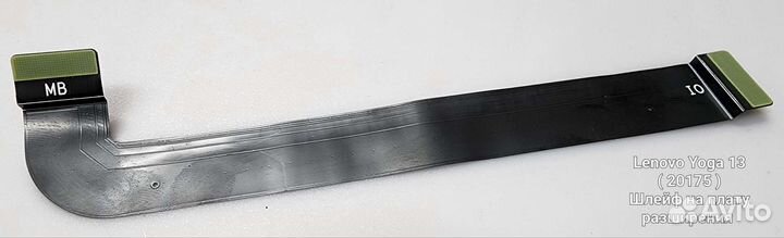 Запчасти для Lenovo Yoga 13 (20175 )