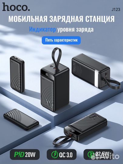 Повербанк (powerbank) hoco J123 10000 mAh, черный