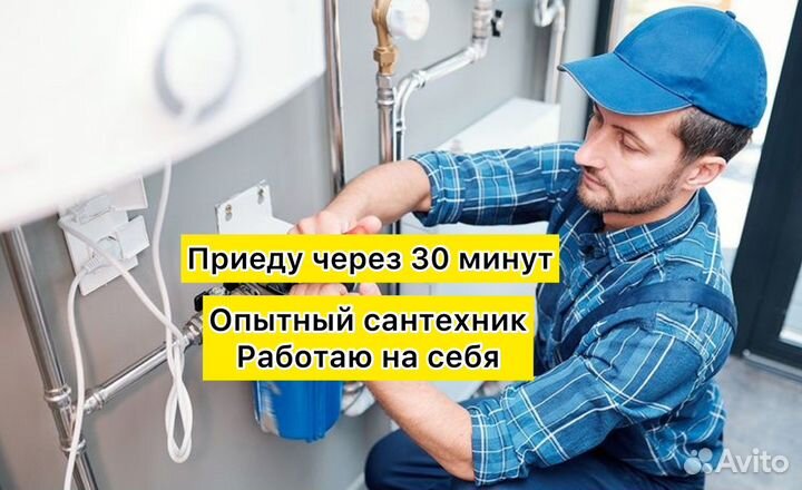 Услуги сантехника отопление