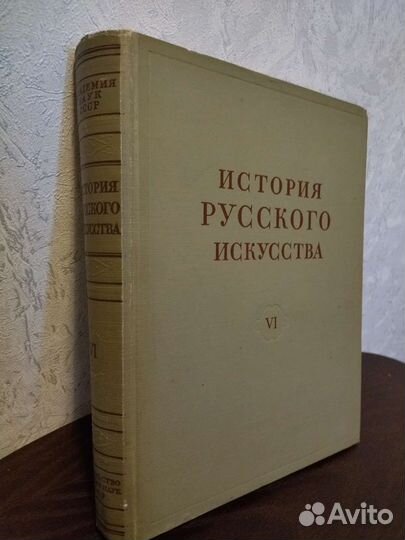 Книга искусство второй половины 18 века