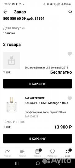 Zarkoperfume menage A trois