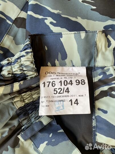 Спец одежда