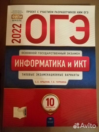 Информатика новая типовые экзам.вар.с ответами