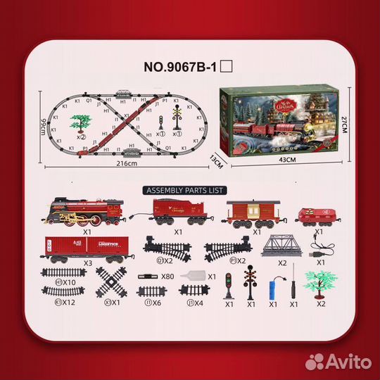 Новогодняя железная дорога