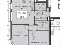 2-к. квартира, 58,5 м², 14/41 эт.